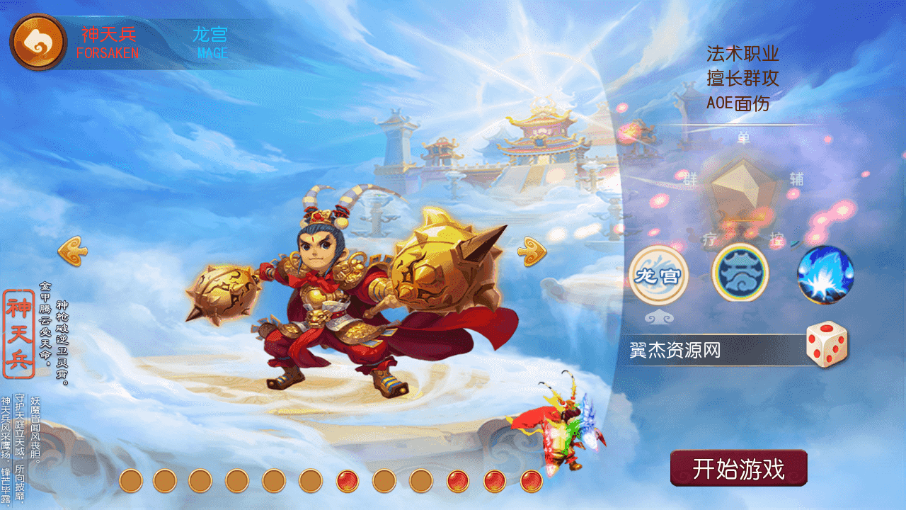 图片[2]-MT3换皮MH【豢龙西游挂机尊享版】最新整理一键脚本搭建+Linux手工服务端+安卓苹果双端+GM后台+详细搭建教程+全套源码