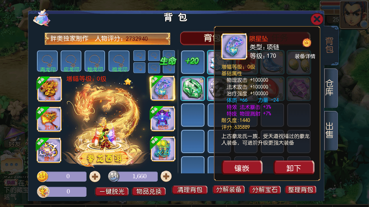 图片[4]-MT3换皮MH【豢龙西游挂机尊享版】最新整理一键脚本搭建+Linux手工服务端+安卓苹果双端+GM后台+详细搭建教程+全套源码