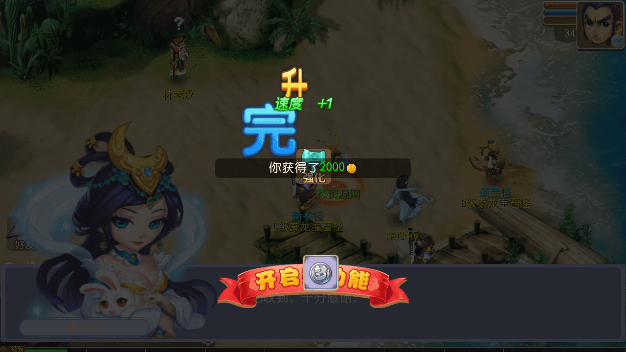 图片[5]-MT3换皮MH【豢龙西游挂机尊享版】最新整理一键脚本搭建+Linux手工服务端+安卓苹果双端+GM后台+详细搭建教程+全套源码