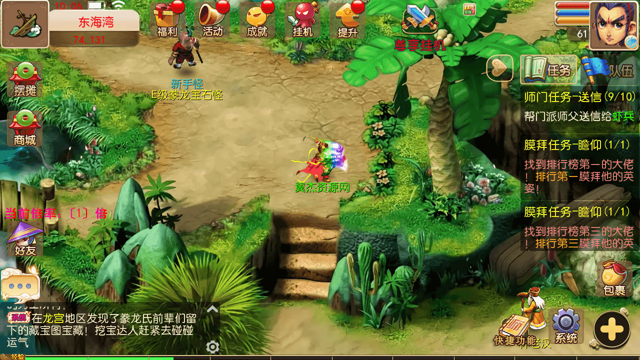 图片[9]-MT3换皮MH【豢龙西游挂机尊享版】最新整理一键脚本搭建+Linux手工服务端+安卓苹果双端+GM后台+详细搭建教程+全套源码