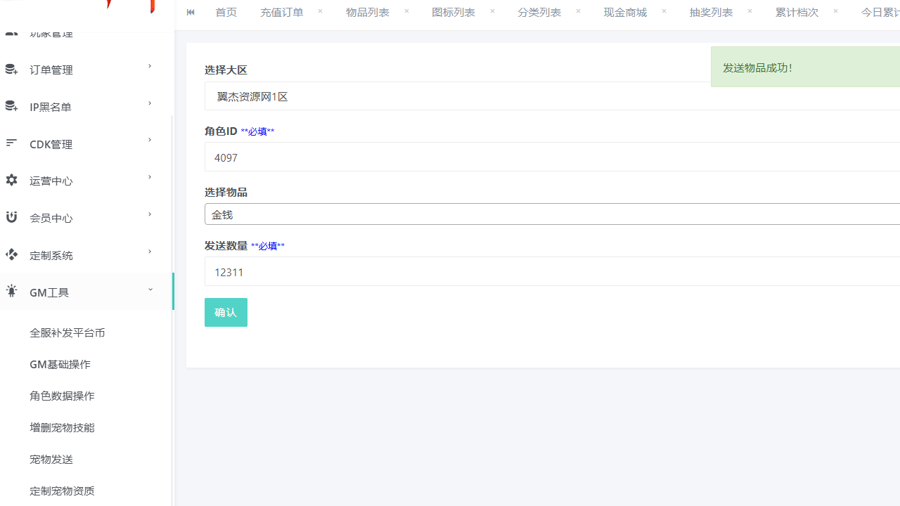 图片[10]-MT3换皮MH【豢龙西游挂机尊享版】最新整理一键脚本搭建+Linux手工服务端+安卓苹果双端+GM后台+详细搭建教程+全套源码