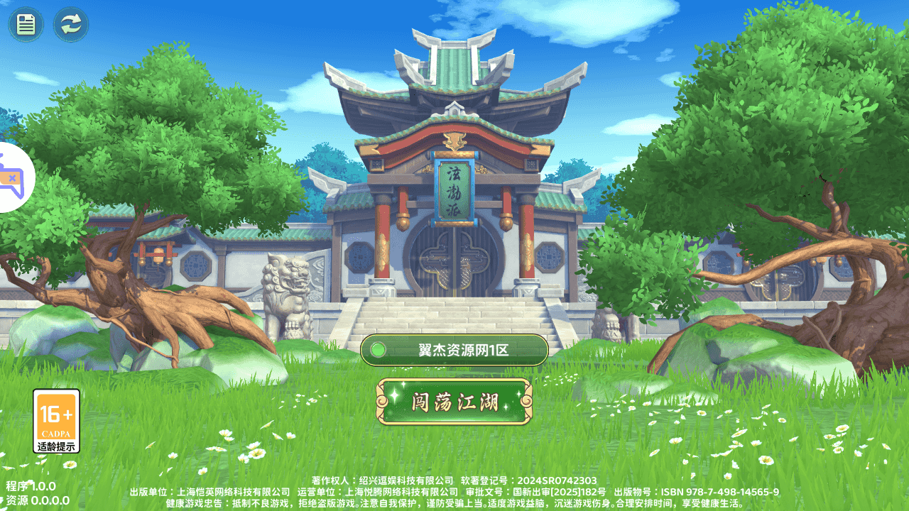 3D武侠MMORPG手游【热血浆糊代金券内购本地验证无限制版】一键搭建+最新整理Linux手工服务端+网页注册+安卓+CDK授权后台+详细搭建教程+视频教程-翼杰资源网