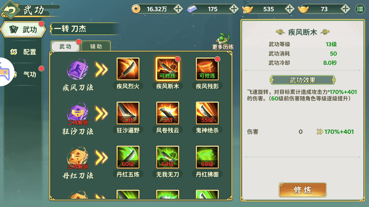 图片[11]-3D武侠MMORPG手游【代金券内购本地验证无限制版】一键搭建+最新整理Linux手工服务端+网页注册+安卓+CDK授权后台+详细搭建教程+视频教程
