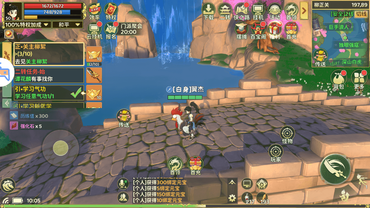 图片[13]-3D武侠MMORPG手游【代金券内购本地验证无限制版】一键搭建+最新整理Linux手工服务端+网页注册+安卓+CDK授权后台+详细搭建教程+视频教程