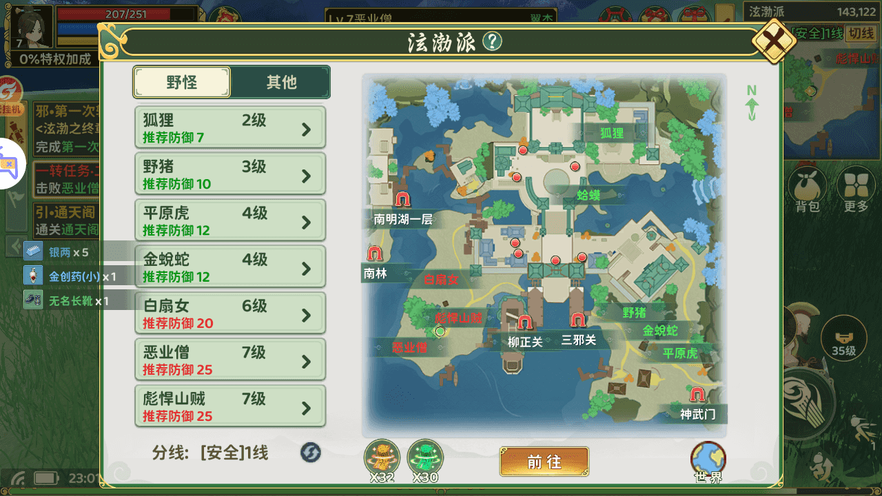 图片[6]-3D武侠MMORPG手游【热血浆糊代7职业金券内购本地验证无限制版】一键搭建+最新整理Linux手工服务端+网页注册+安卓+CDK授权后台+详细搭建教程