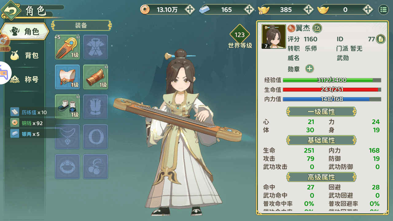 图片[7]-3D武侠MMORPG手游【热血浆糊代7职业金券内购本地验证无限制版】一键搭建+最新整理Linux手工服务端+网页注册+安卓+CDK授权后台+详细搭建教程