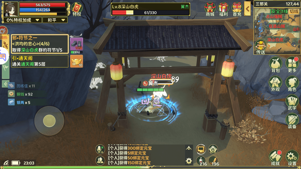 图片[8]-3D武侠MMORPG手游【热血浆糊代7职业金券内购本地验证无限制版】一键搭建+最新整理Linux手工服务端+网页注册+安卓+CDK授权后台+详细搭建教程