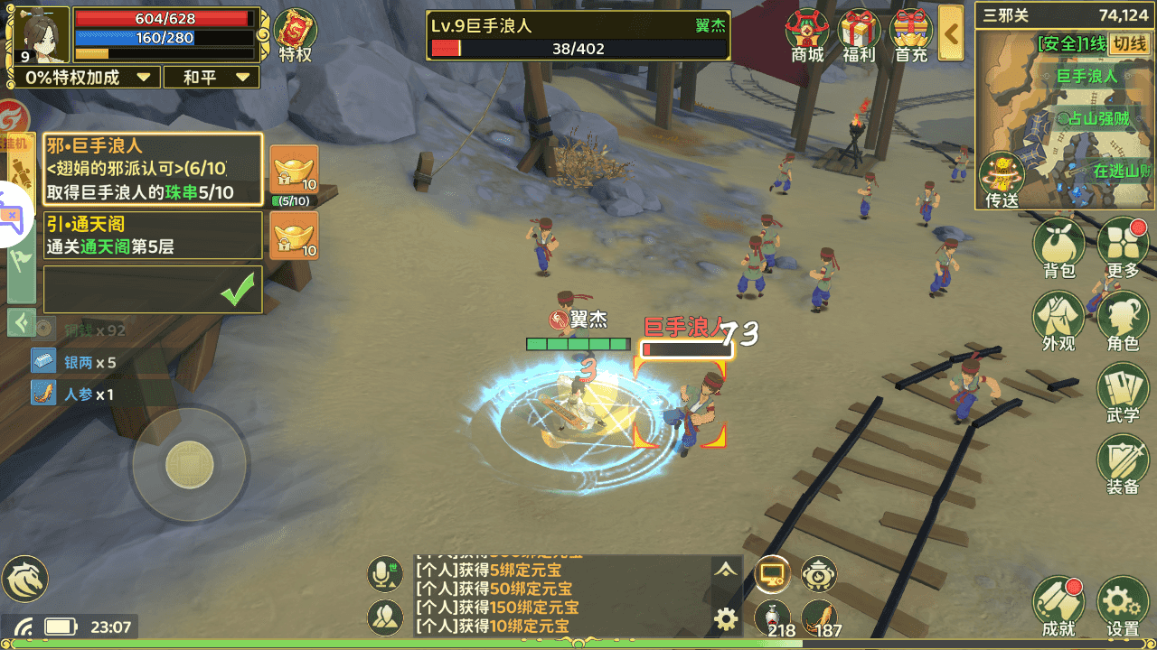 图片[10]-3D武侠MMORPG手游【热血浆糊代7职业金券内购本地验证无限制版】一键搭建+最新整理Linux手工服务端+网页注册+安卓+CDK授权后台+详细搭建教程