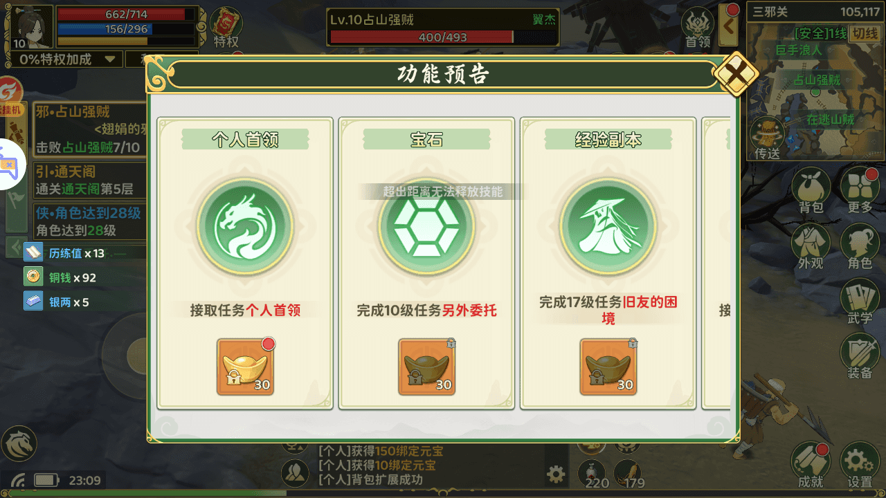 图片[12]-3D武侠MMORPG手游【热血浆糊代7职业金券内购本地验证无限制版】一键搭建+最新整理Linux手工服务端+网页注册+安卓+CDK授权后台+详细搭建教程