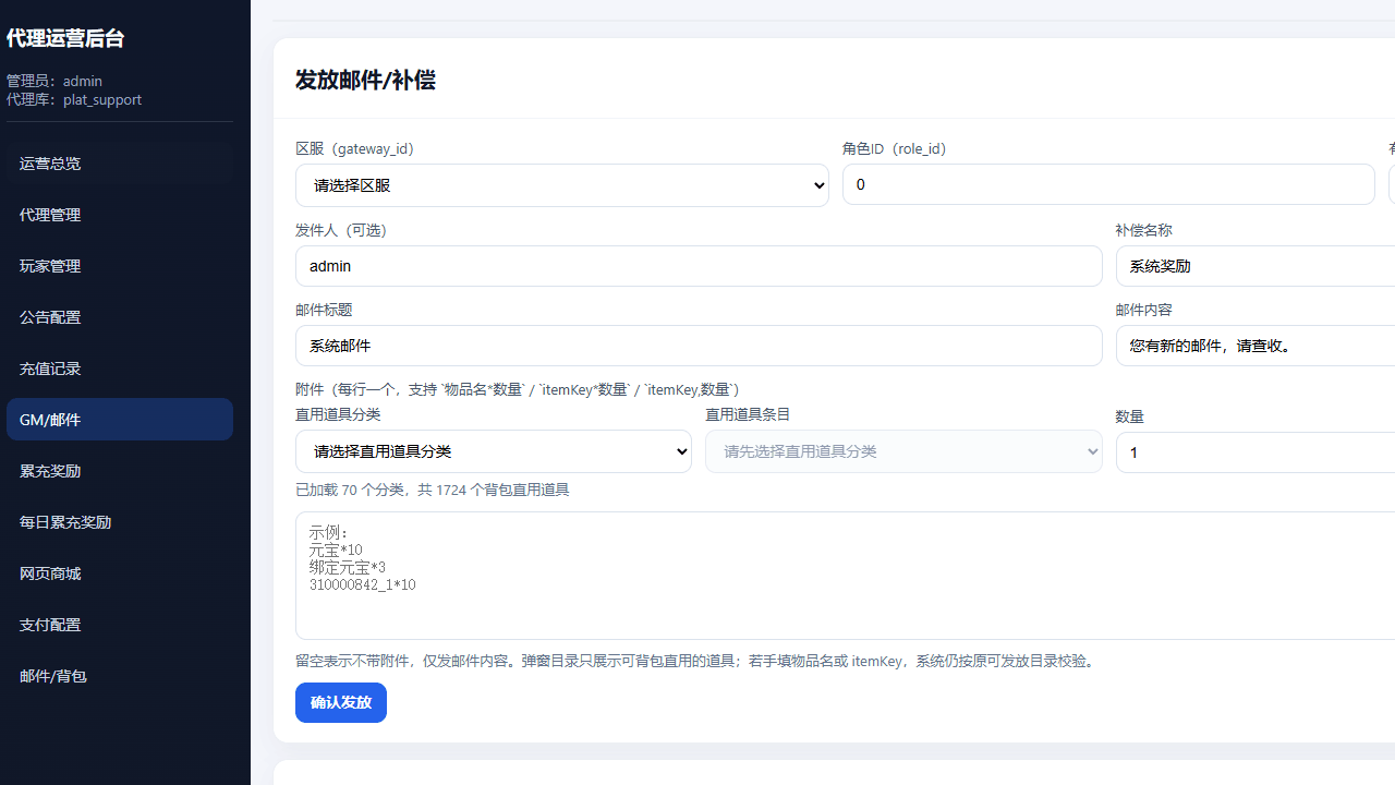 图片[13]-3D武侠MMORPG手游【热血浆糊代7职业金券内购本地验证无限制版】一键搭建+最新整理Linux手工服务端+网页注册+安卓+CDK授权后台+详细搭建教程