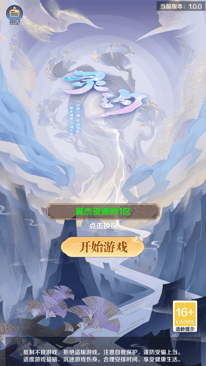 三网H5游戏【九州飞凰录之灵汐H5修复版】一键搭建+最新整理+Linux手工服务端+简易客户端+GM授权后台+详细搭建教程