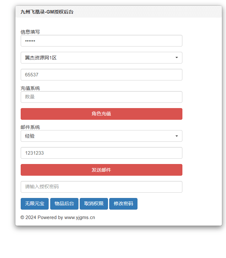 图片[14]-三网H5游戏【九州飞凰录之灵汐H5修复版】一键搭建+最新整理+Linux手工服务端+简易客户端+GM授权后台+详细搭建教程