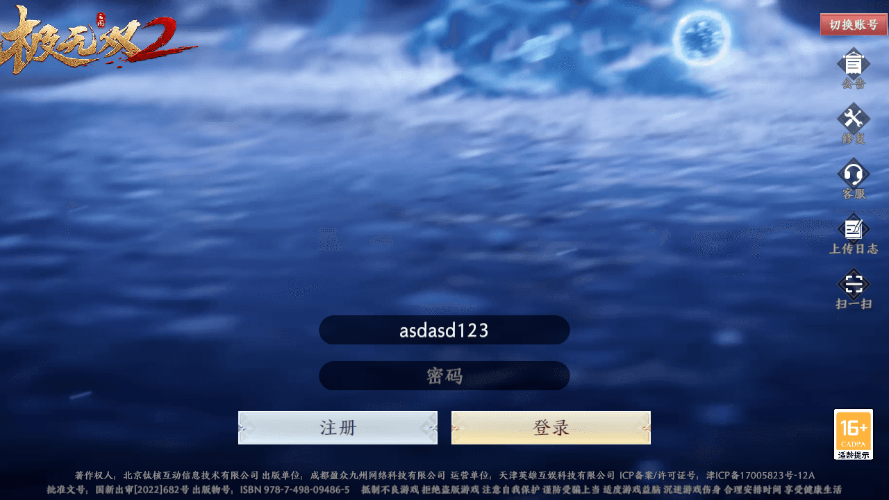 3D动作ARPG手游【极无双2觉醒卧龙列传版】最新整理一键搭建+Linux手工服务端+CDK授权后台+热更APK+安卓苹果双端+详细搭建教程-翼杰资源网