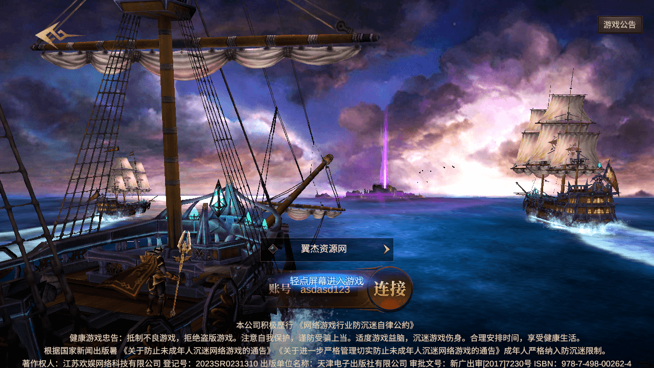 魔幻冒险手游【奇迹Mu-勇者大陆修复版】最新整理一键脚本搭建+Ubuntu服务端+安卓苹果双端+CDK授权后台+前后端全套源码+详细搭建教程-翼杰资源网