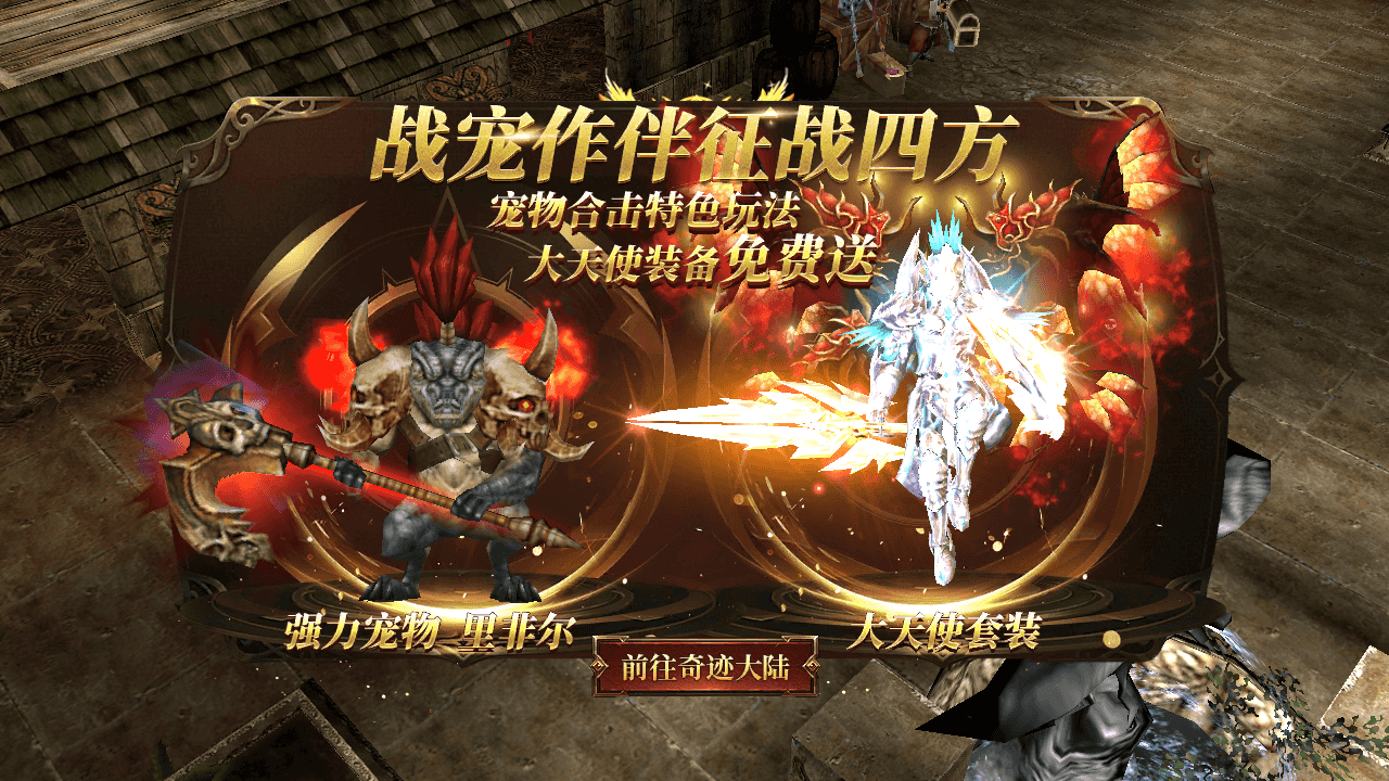 图片[3]-魔幻冒险手游【奇迹Mu-勇者大陆修复版】最新整理一键脚本搭建+Ubuntu服务端+安卓苹果双端+CDK授权后台+前后端全套源码+详细搭建教程