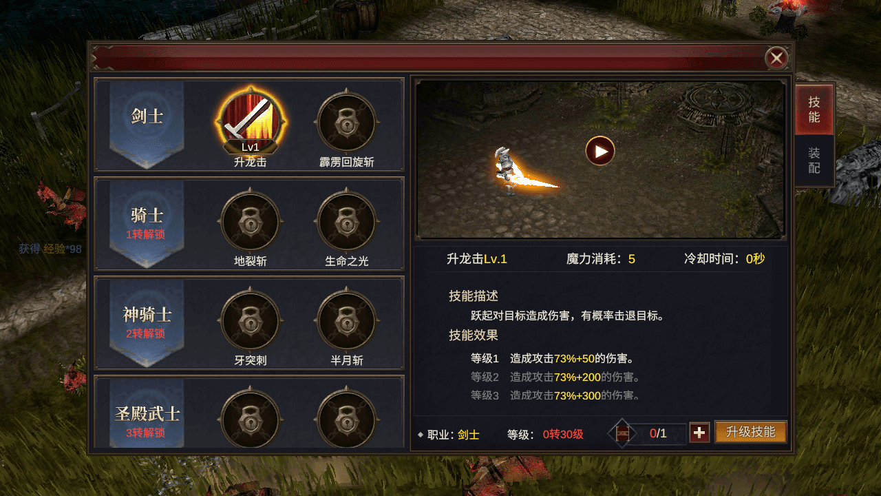 图片[5]-魔幻冒险手游【奇迹Mu-勇者大陆修复版】最新整理一键脚本搭建+Ubuntu服务端+安卓苹果双端+CDK授权后台+前后端全套源码+详细搭建教程