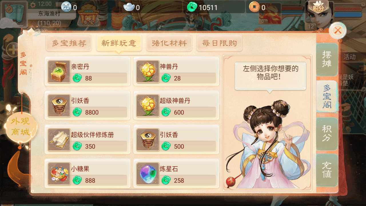 图片[4]-大话精品西游【无始大话超变无上限属性】+安卓端+JAVA后台+代理后台+Linux手工服务端+详细搭建教程