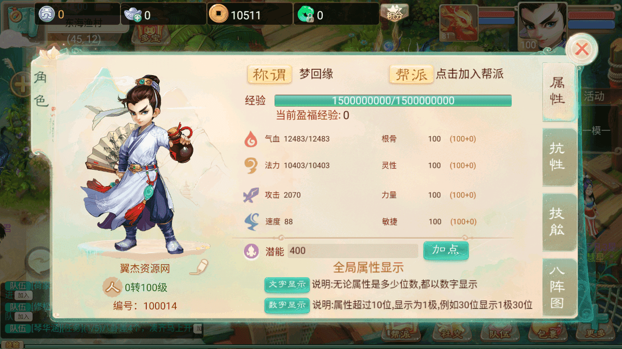 图片[5]-大话精品西游【无始大话超变无上限属性】+安卓端+JAVA后台+代理后台+Linux手工服务端+详细搭建教程