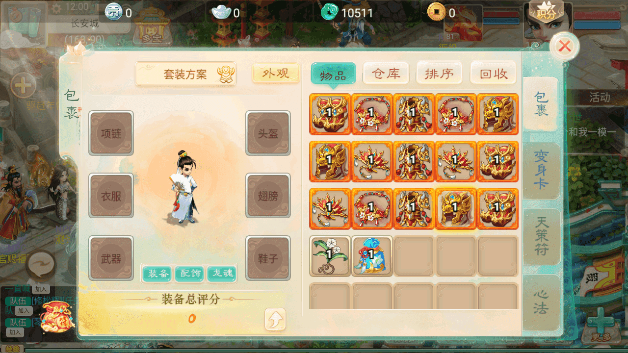 图片[7]-大话精品西游【无始大话超变无上限属性】+安卓端+JAVA后台+代理后台+Linux手工服务端+详细搭建教程