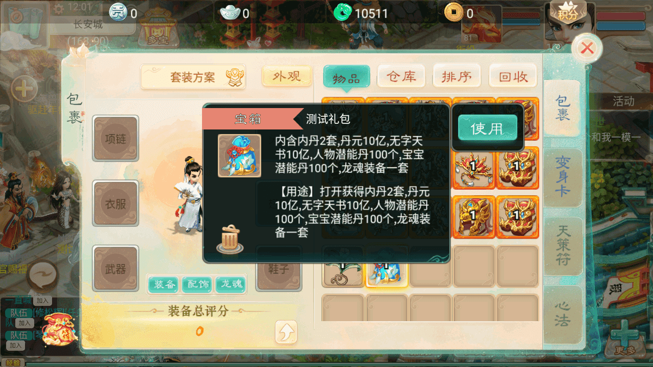 图片[8]-大话精品西游【无始大话超变无上限属性】+安卓端+JAVA后台+代理后台+Linux手工服务端+详细搭建教程