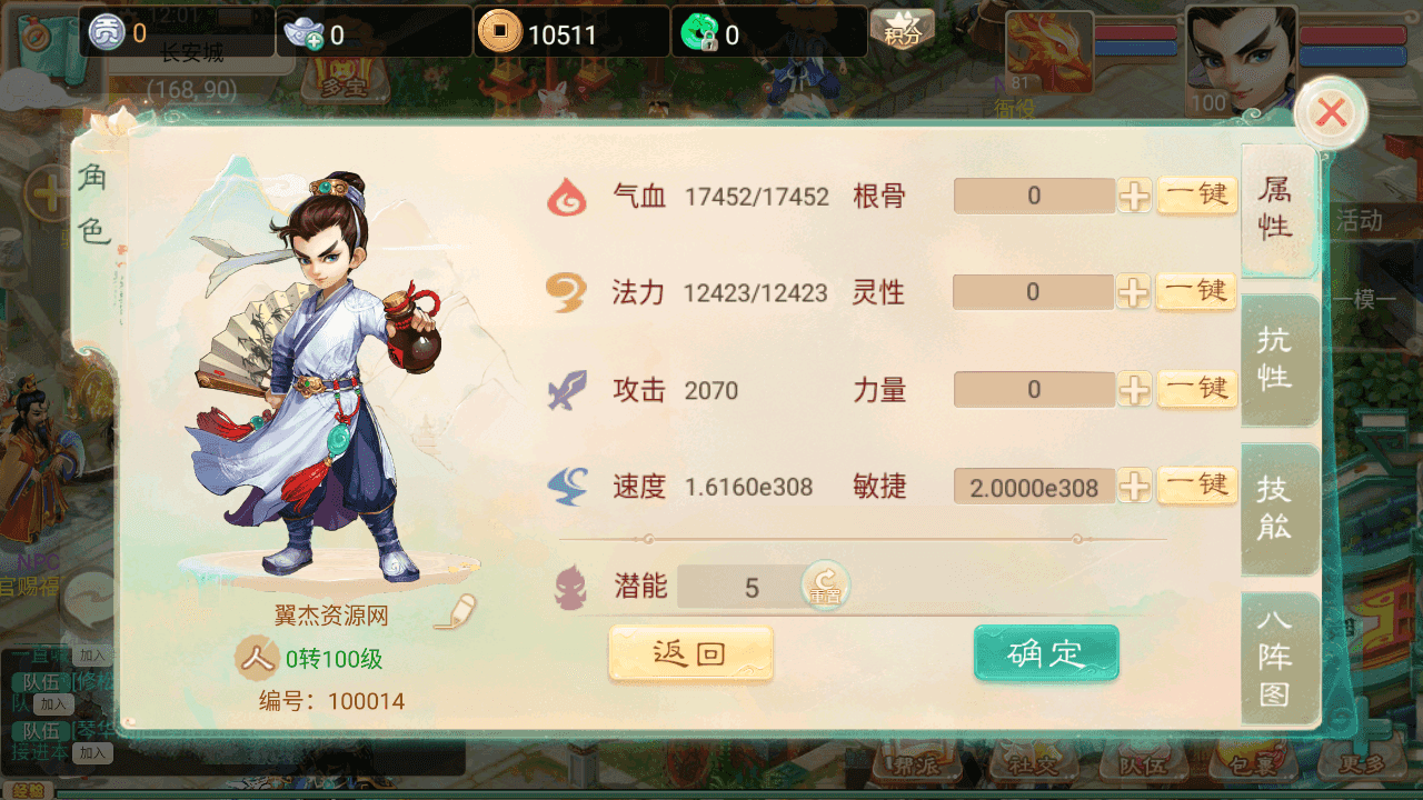 图片[9]-大话精品西游【无始大话超变无上限属性】+安卓端+JAVA后台+代理后台+Linux手工服务端+详细搭建教程