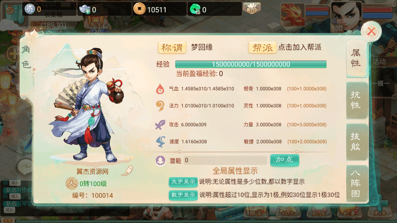 图片[10]-大话精品西游【无始大话超变无上限属性】+安卓端+JAVA后台+代理后台+Linux手工服务端+详细搭建教程