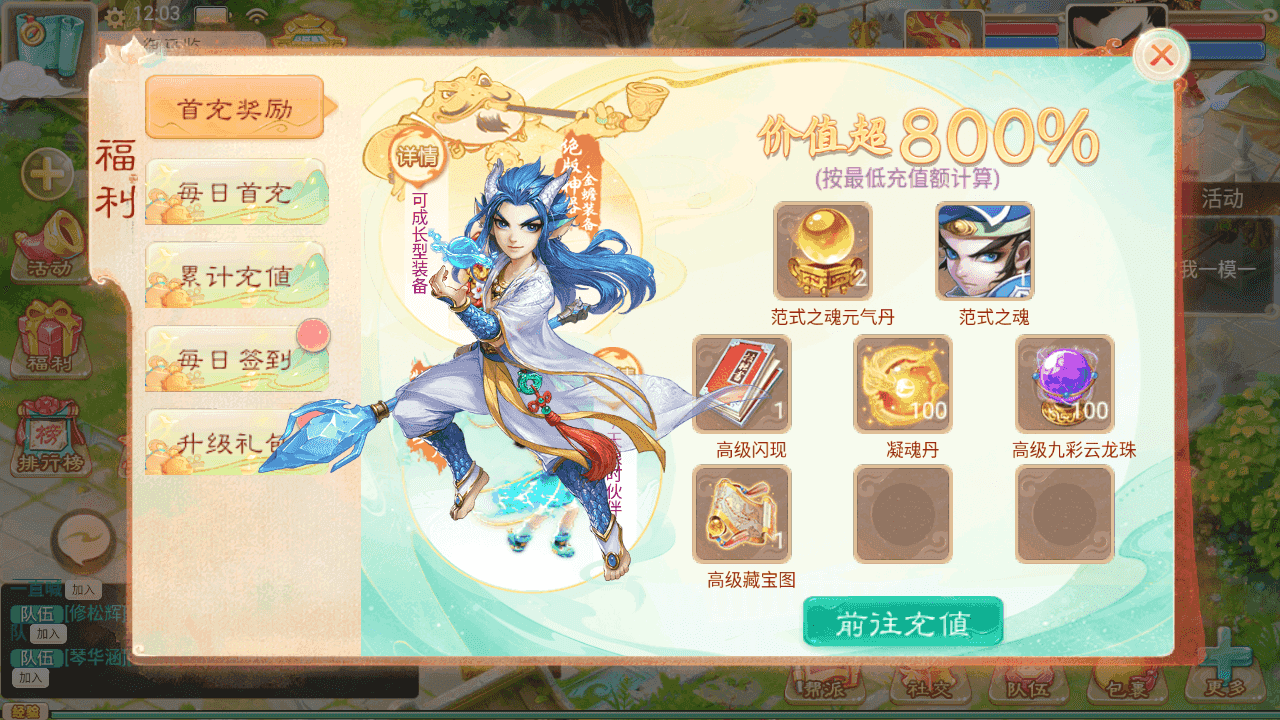 图片[11]-大话精品西游【无始大话超变无上限属性】+安卓端+JAVA后台+代理后台+Linux手工服务端+详细搭建教程