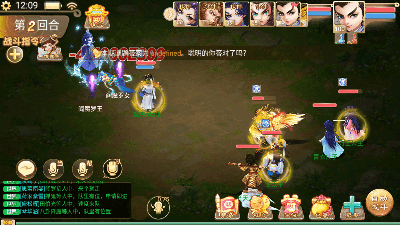 图片[13]-大话精品西游【无始大话超变无上限属性】+安卓端+JAVA后台+代理后台+Linux手工服务端+详细搭建教程