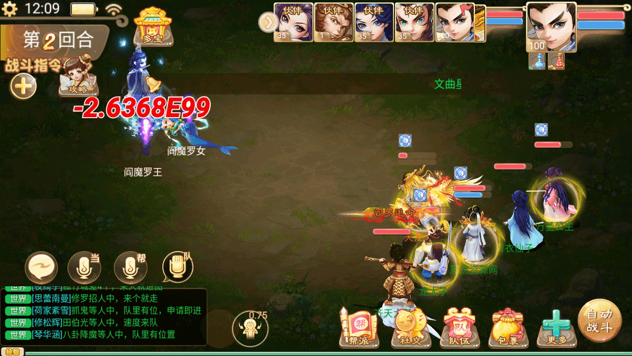 图片[14]-大话精品西游【无始大话超变无上限属性】+安卓端+JAVA后台+代理后台+Linux手工服务端+详细搭建教程