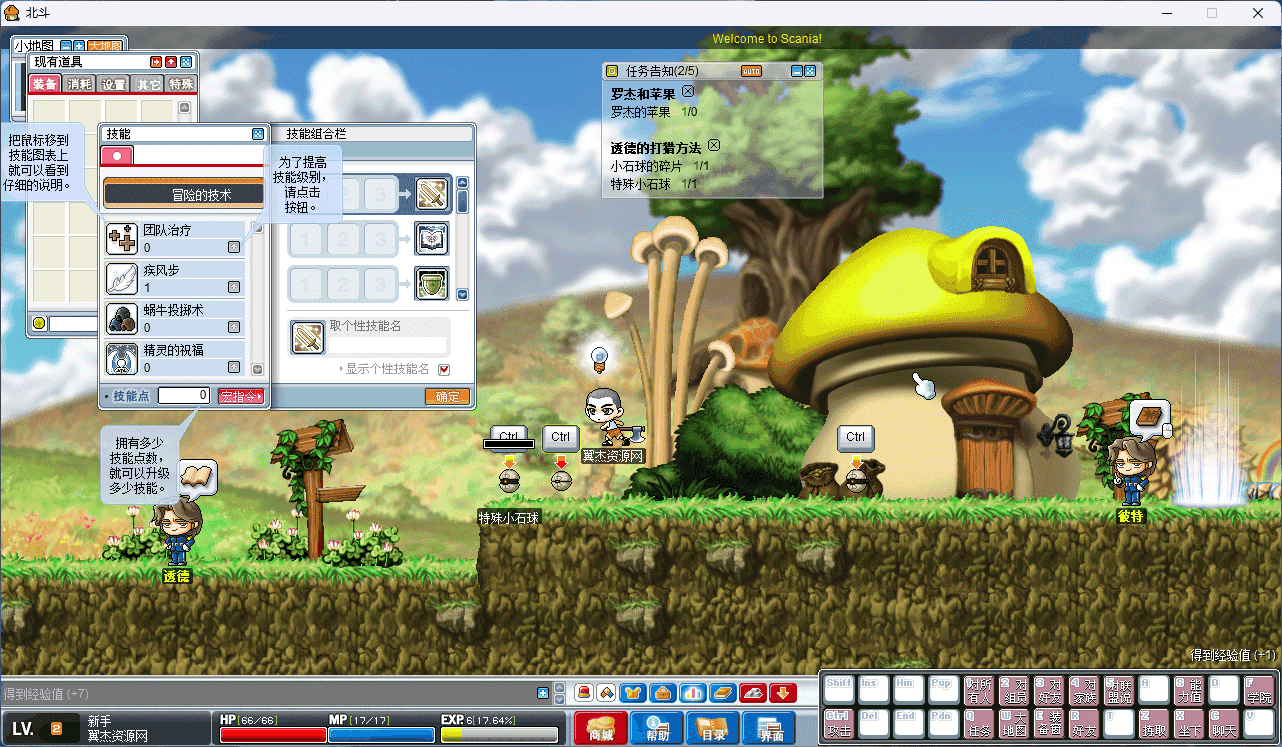 图片[11]-经典怀旧端游【beidou冒险岛端游】+最新整理win手工端+客户端+详细搭建教程