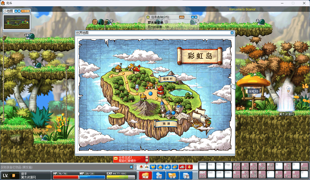 图片[12]-经典怀旧端游【beidou冒险岛端游】+最新整理win手工端+客户端+详细搭建教程