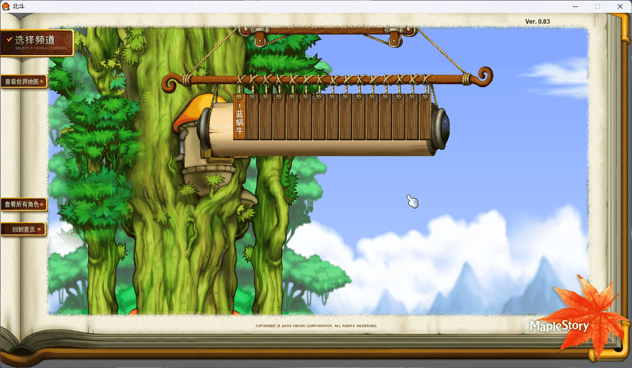 图片[2]-经典怀旧端游【beidou冒险岛端游】+最新整理win手工端+客户端+详细搭建教程