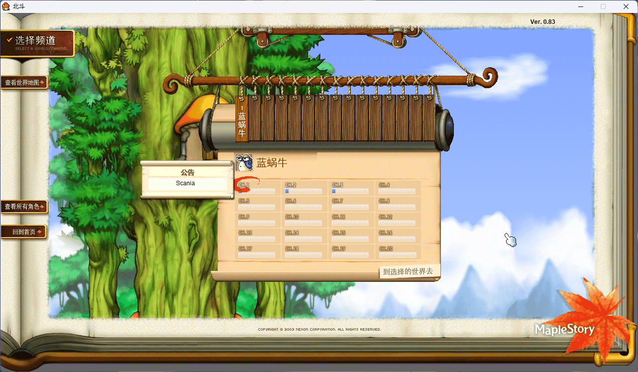图片[3]-经典怀旧端游【beidou冒险岛端游】+最新整理win手工端+客户端+详细搭建教程
