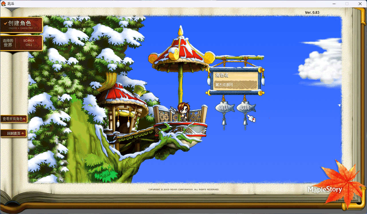 图片[6]-经典怀旧端游【beidou冒险岛端游】+最新整理win手工端+客户端+详细搭建教程