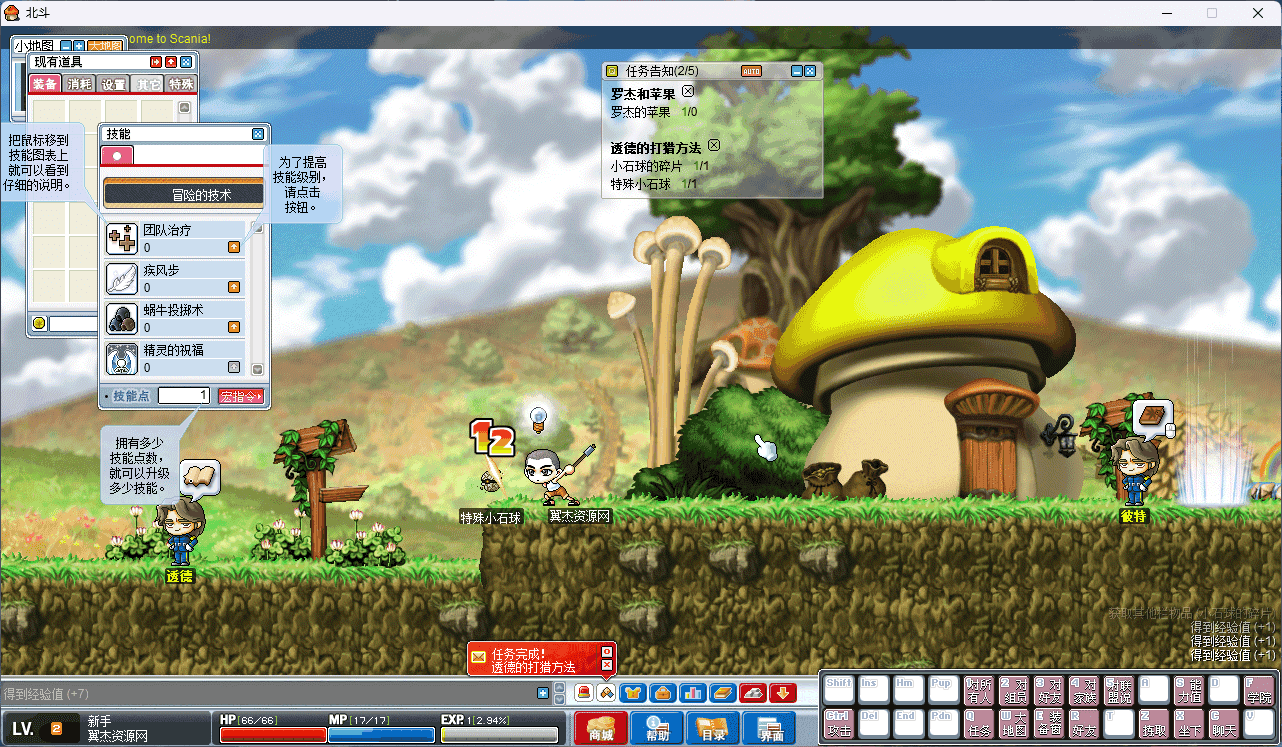 图片[10]-经典怀旧端游【beidou冒险岛端游】+最新整理win手工端+客户端+详细搭建教程