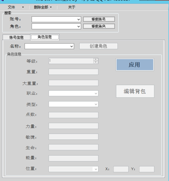 图片[11]-经典怀旧2.5D奇迹端游【经典奇迹MU0.97k免SQL版】最新整理一键搭建+Win系服务端+网页注册+GM工具+PC客户端+详细搭建教程
