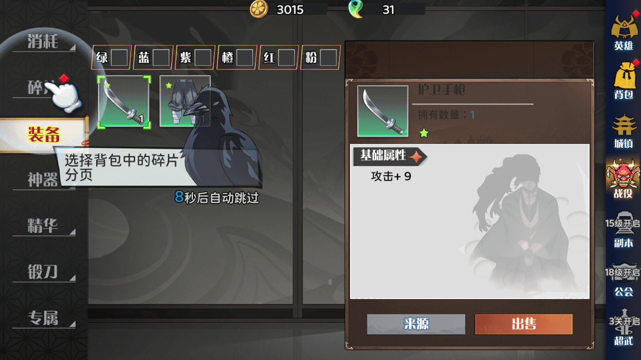 图片[5]-三网H5游戏【动漫空间大乱斗H5多区跨服版】最新整理一键脚本搭建+Linux手工服务端+管理后台+GM授权后台+安卓+详细搭建教程