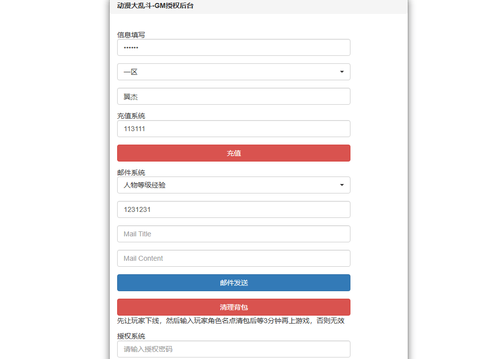 图片[13]-三网H5游戏【动漫空间大乱斗H5多区跨服版】最新整理一键脚本搭建+Linux手工服务端+管理后台+GM授权后台+安卓+详细搭建教程