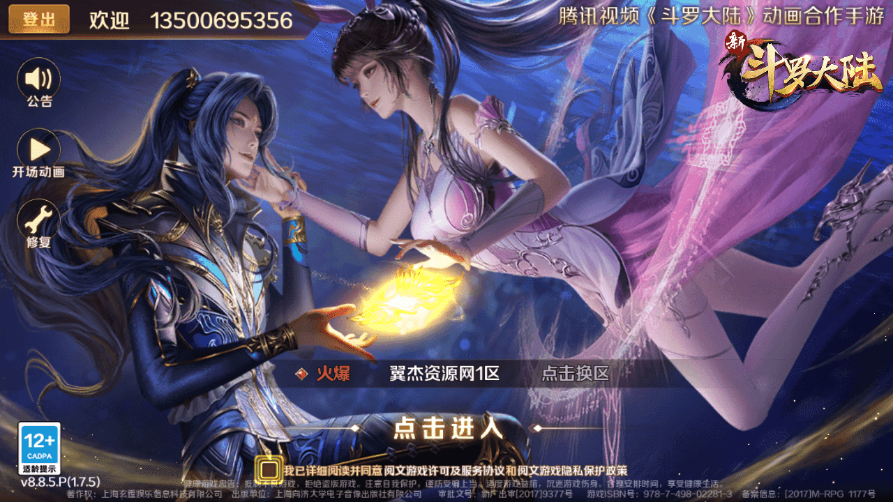 经典卡牌手游【斗罗大陆7SSP代金券内购版】最新整理一键搭建+Linux手工服务端+CDK多功能授权后台+安卓+详细搭建教程-翼杰资源网