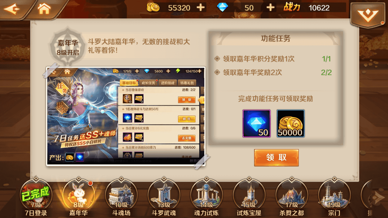 图片[8]-经典卡牌手游【斗罗大陆7SSP代金券内购版】最新整理一键搭建+Linux手工服务端+CDK多功能授权后台+安卓+详细搭建教程