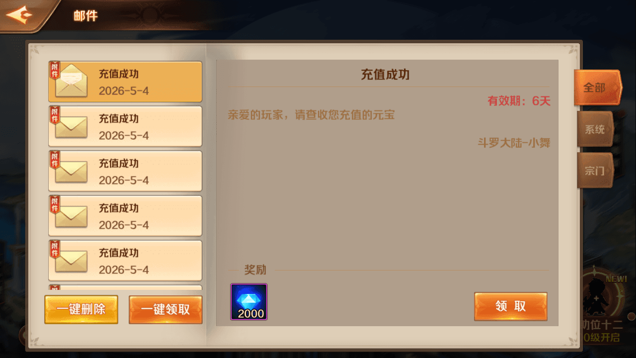 图片[11]-经典卡牌手游【斗罗大陆7SSP代金券内购版】最新整理一键搭建+Linux手工服务端+CDK多功能授权后台+安卓+详细搭建教程