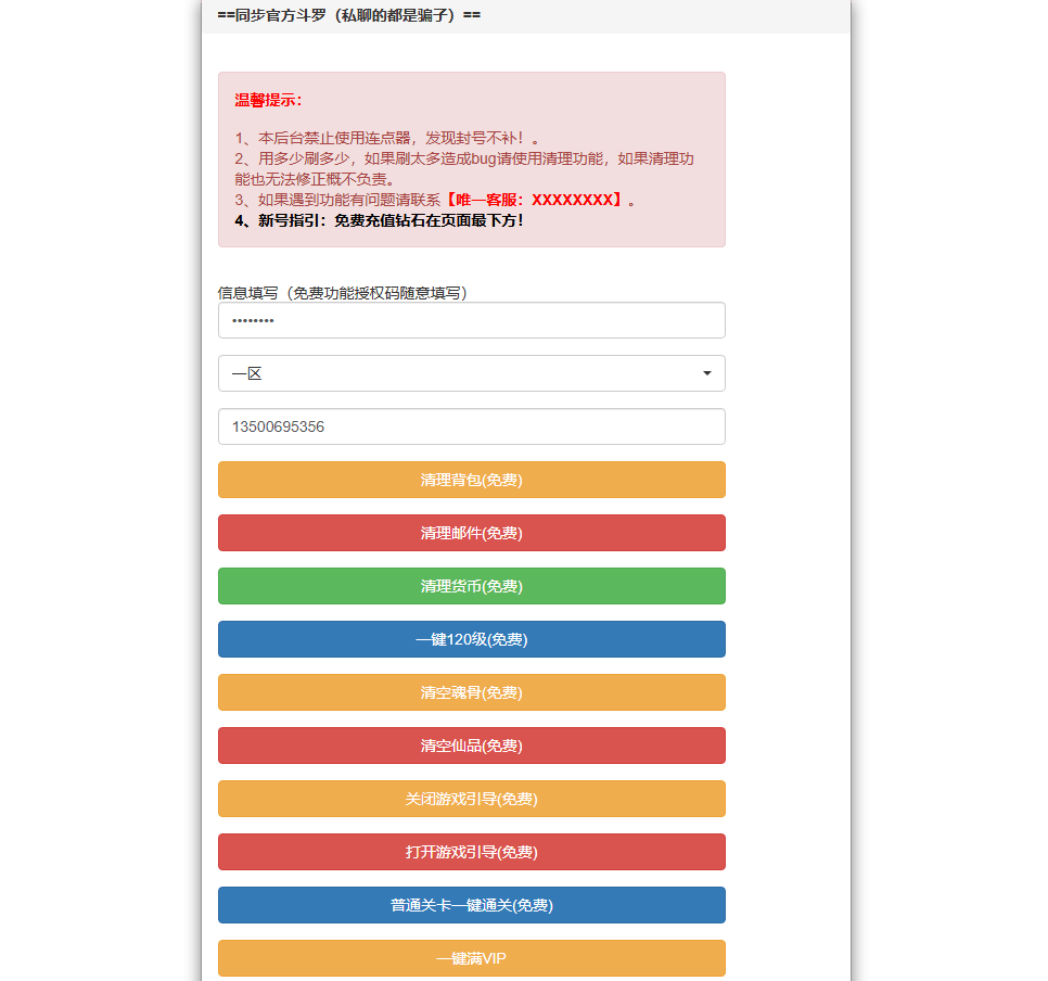 图片[14]-经典卡牌手游【斗罗大陆7SSP代金券内购版】最新整理一键搭建+Linux手工服务端+CDK多功能授权后台+安卓+详细搭建教程