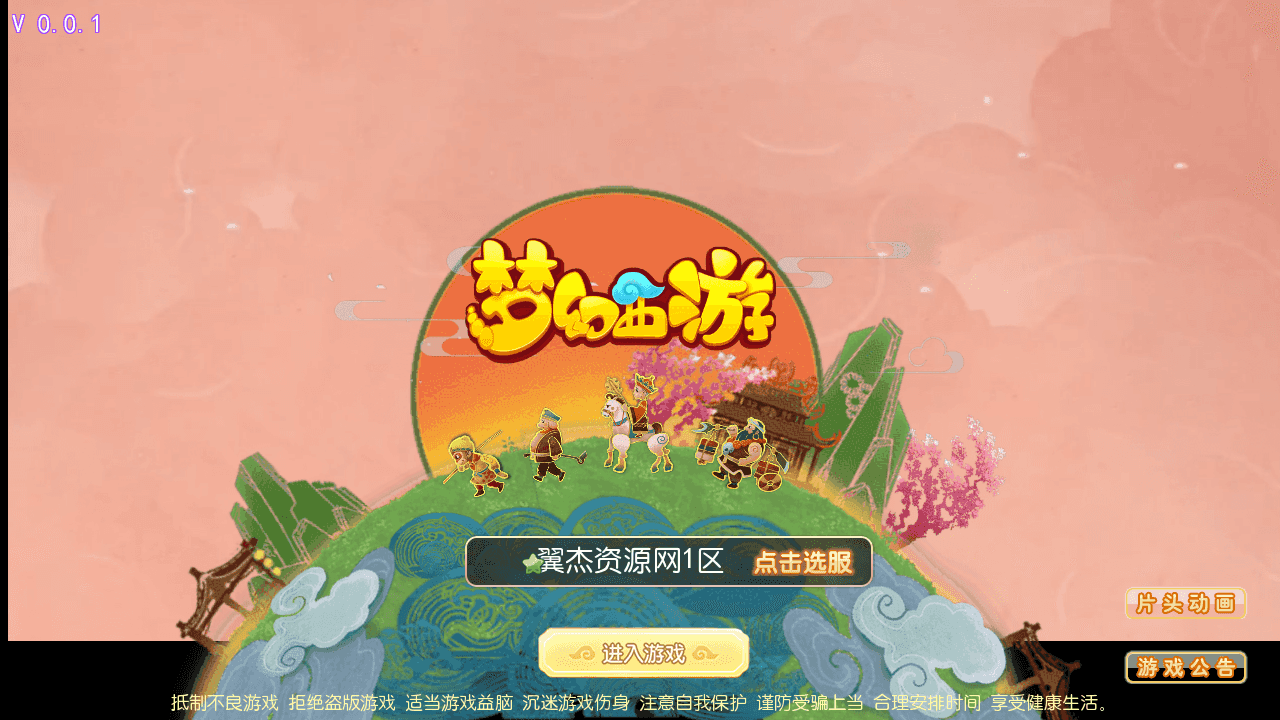 MT3换皮MH【狂龙西游天域全靠爆尊享挂机版】最新整理一键搭建+Linux手工服务端+安卓苹果双端+GM后台+详细搭建教程+全套源码-翼杰资源网