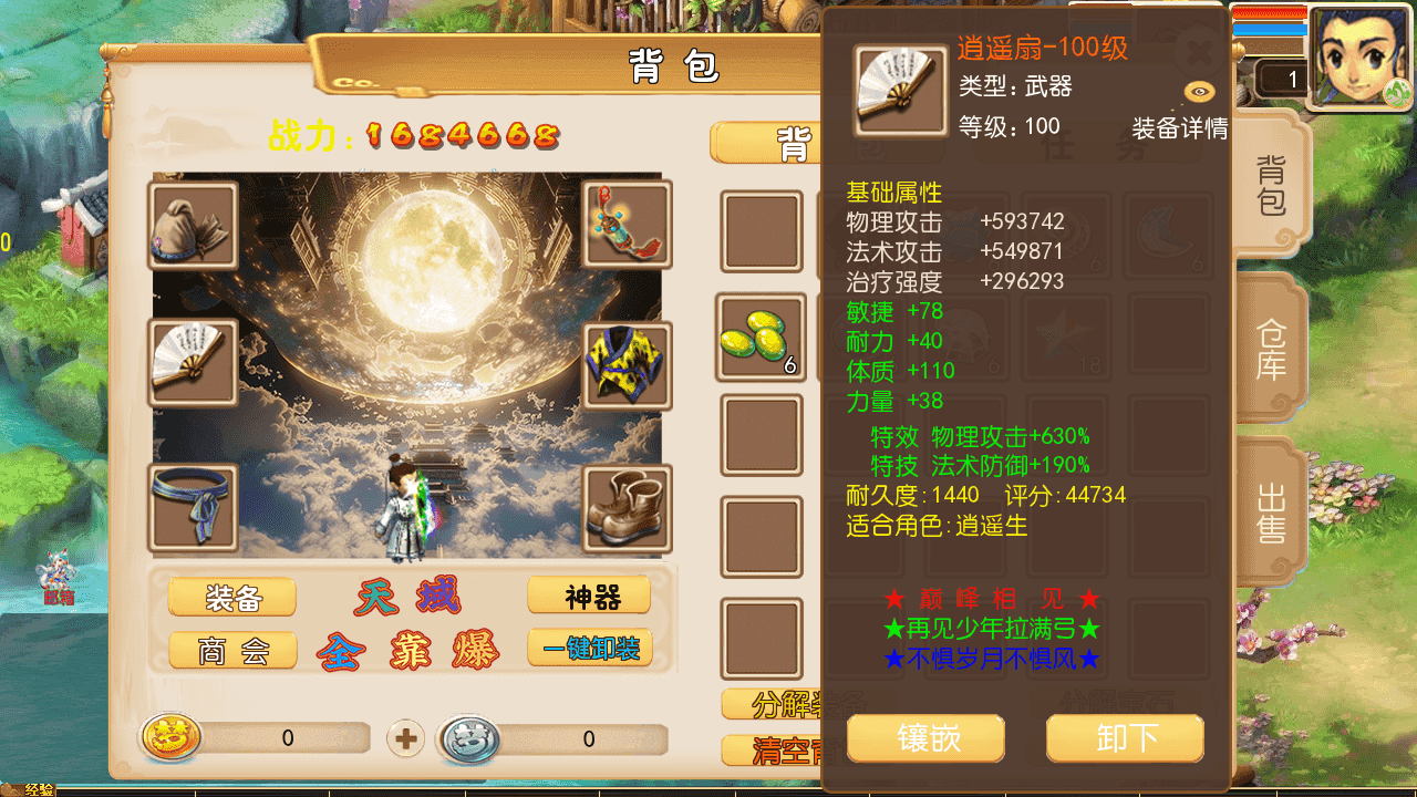 图片[3]-MT3换皮MH【狂龙西游天域全靠爆尊享挂机版】最新整理一键搭建+Linux手工服务端+安卓苹果双端+GM后台+详细搭建教程+全套源码