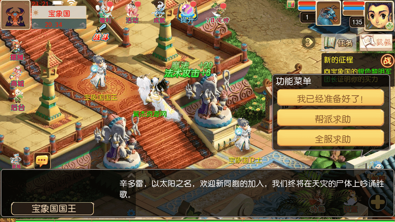 图片[4]-MT3换皮MH【狂龙西游天域全靠爆尊享挂机版】最新整理一键搭建+Linux手工服务端+安卓苹果双端+GM后台+详细搭建教程+全套源码