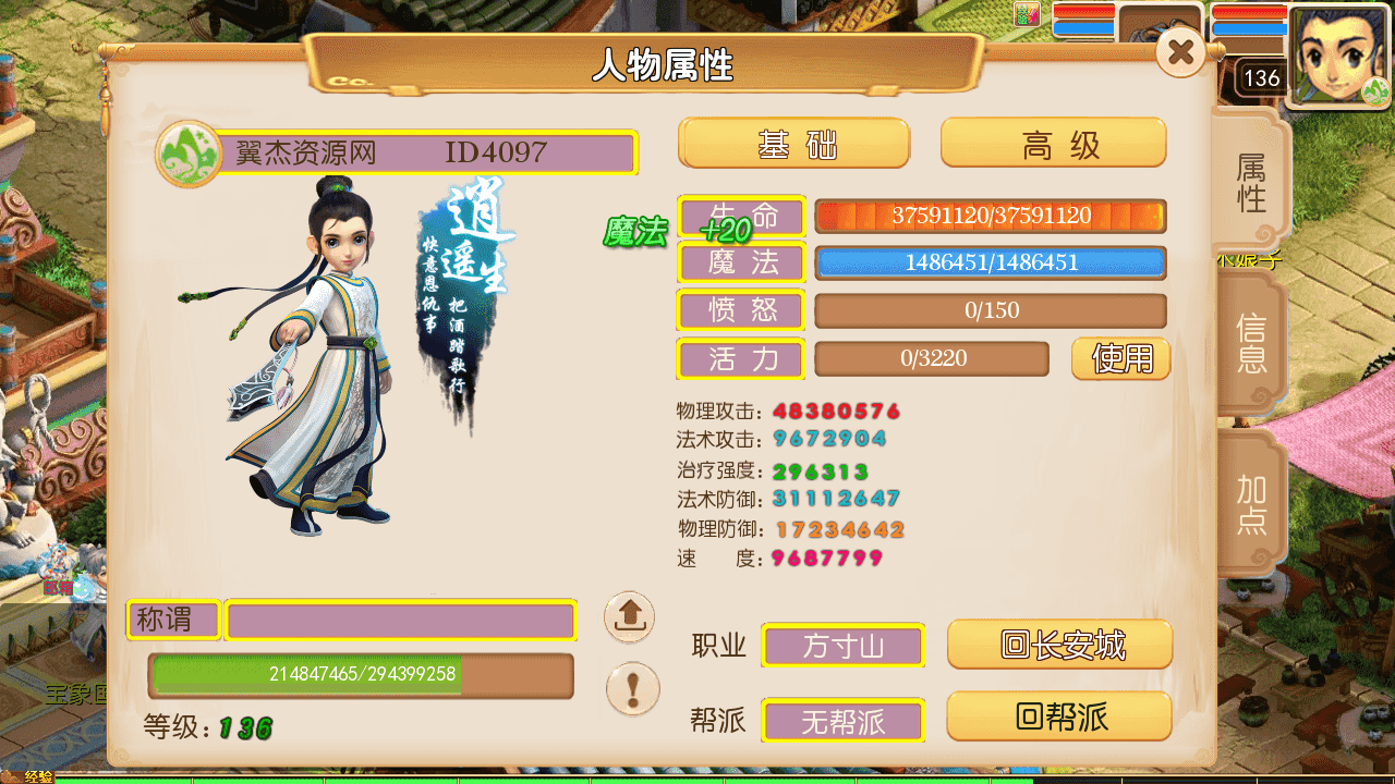 图片[5]-MT3换皮MH【狂龙西游天域全靠爆尊享挂机版】最新整理一键搭建+Linux手工服务端+安卓苹果双端+GM后台+详细搭建教程+全套源码