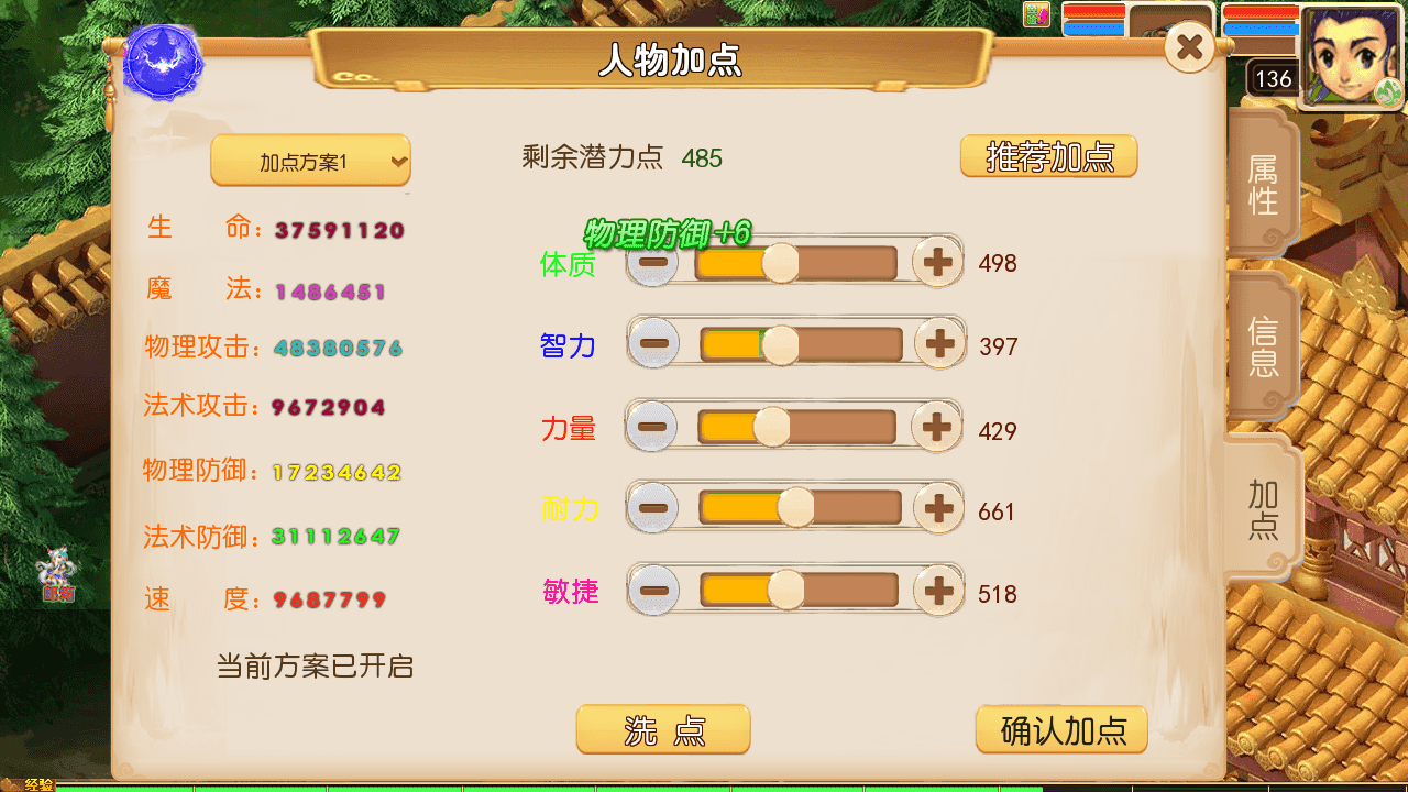 图片[11]-MT3换皮MH【狂龙西游天域全靠爆尊享挂机版】最新整理一键搭建+Linux手工服务端+安卓苹果双端+GM后台+详细搭建教程+全套源码