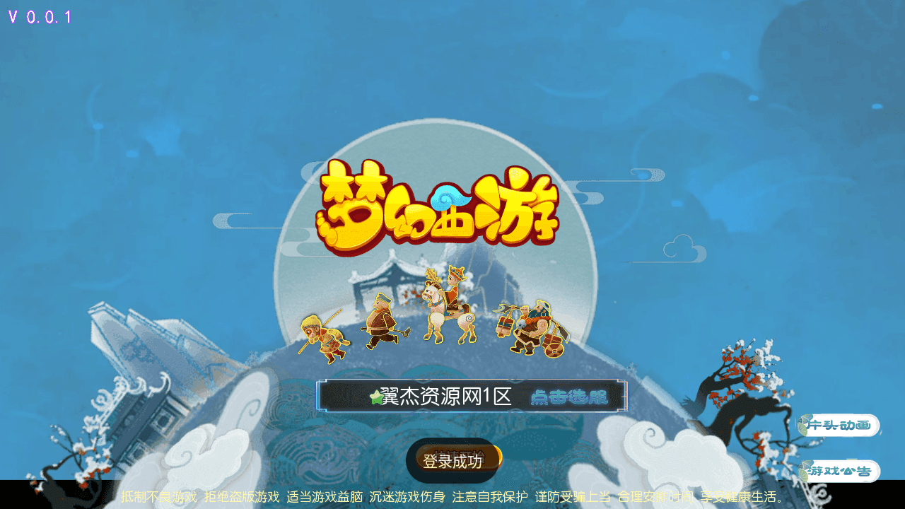 图片[2]-MT3换皮MH【大富大贵S2全靠爆尊享挂机版】最新整理一键搭建+Linux手工服务端+安卓苹果双端+GM后台+详细搭建教程+全套源码