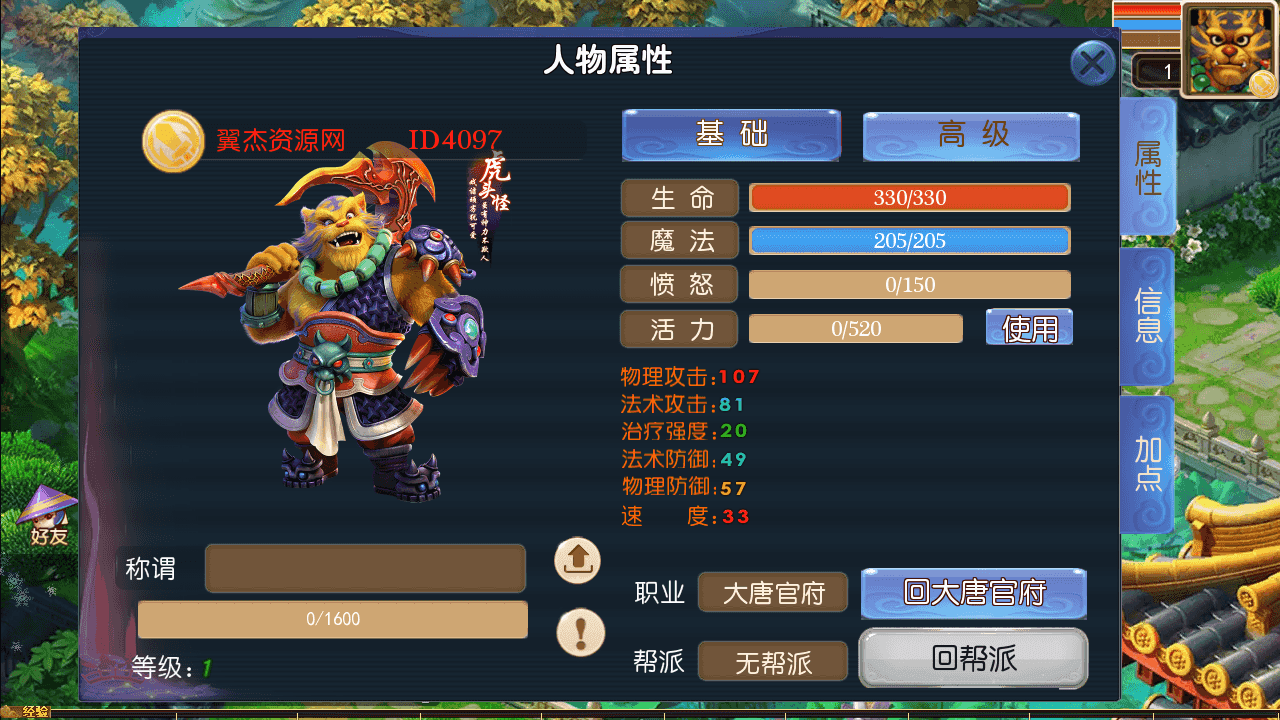 图片[4]-MT3换皮MH【大富大贵S2全靠爆尊享挂机版】最新整理一键搭建+Linux手工服务端+安卓苹果双端+GM后台+详细搭建教程+全套源码