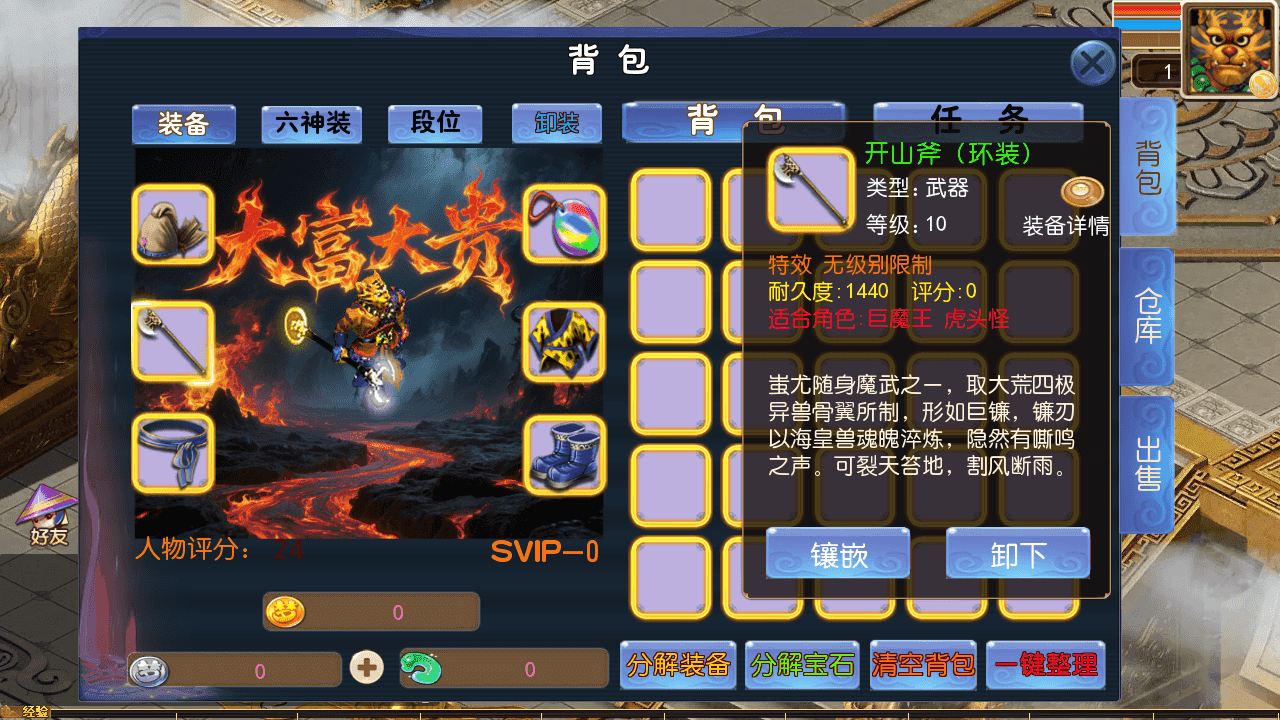 图片[6]-MT3换皮MH【大富大贵S2全靠爆尊享挂机版】最新整理一键搭建+Linux手工服务端+安卓苹果双端+GM后台+详细搭建教程+全套源码